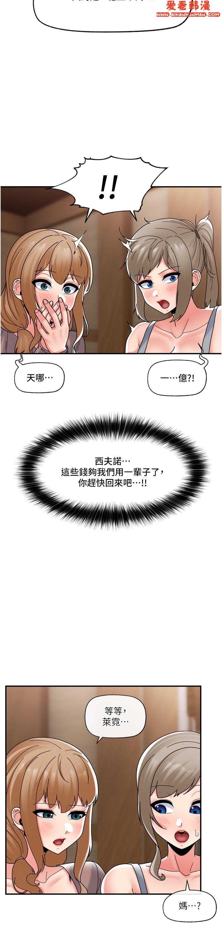 《異世界催眠王》漫画 最終話-稱霸異世界的催眠王