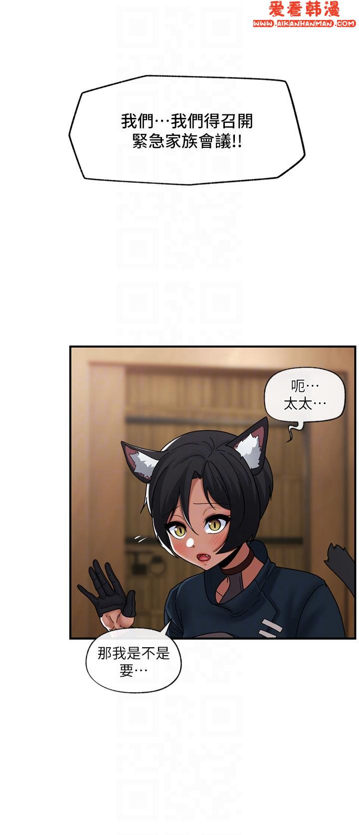 《異世界催眠王》漫画 最終話-稱霸異世界的催眠王