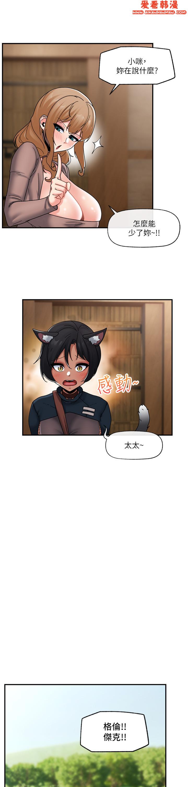 《異世界催眠王》漫画 最終話-稱霸異世界的催眠王