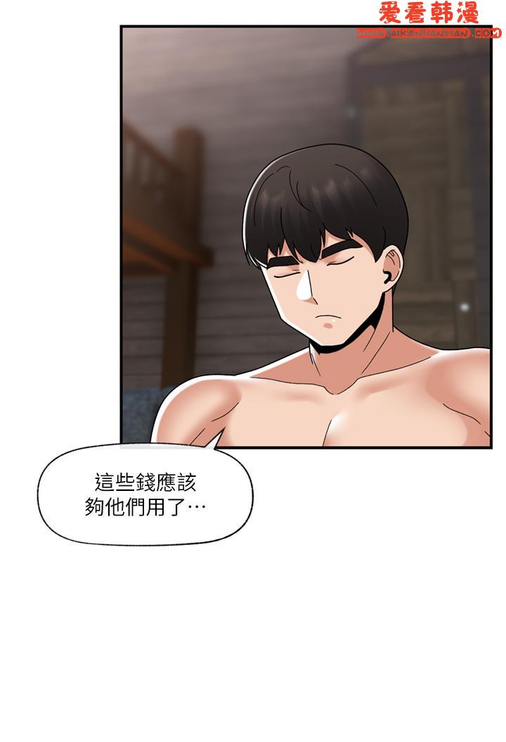 《異世界催眠王》漫画 最終話-稱霸異世界的催眠王