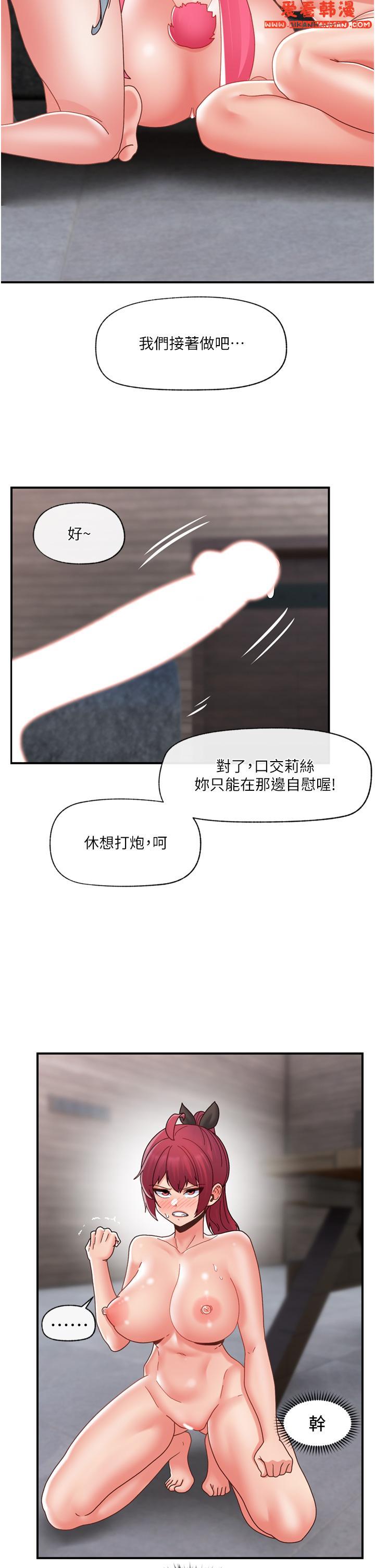 《異世界催眠王》漫画 最終話-稱霸異世界的催眠王