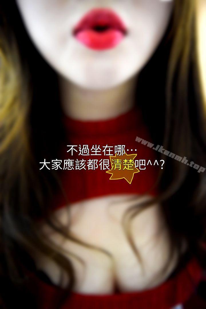 《意外的邂逅（真人漫画）》漫画 最終話-交往第一天