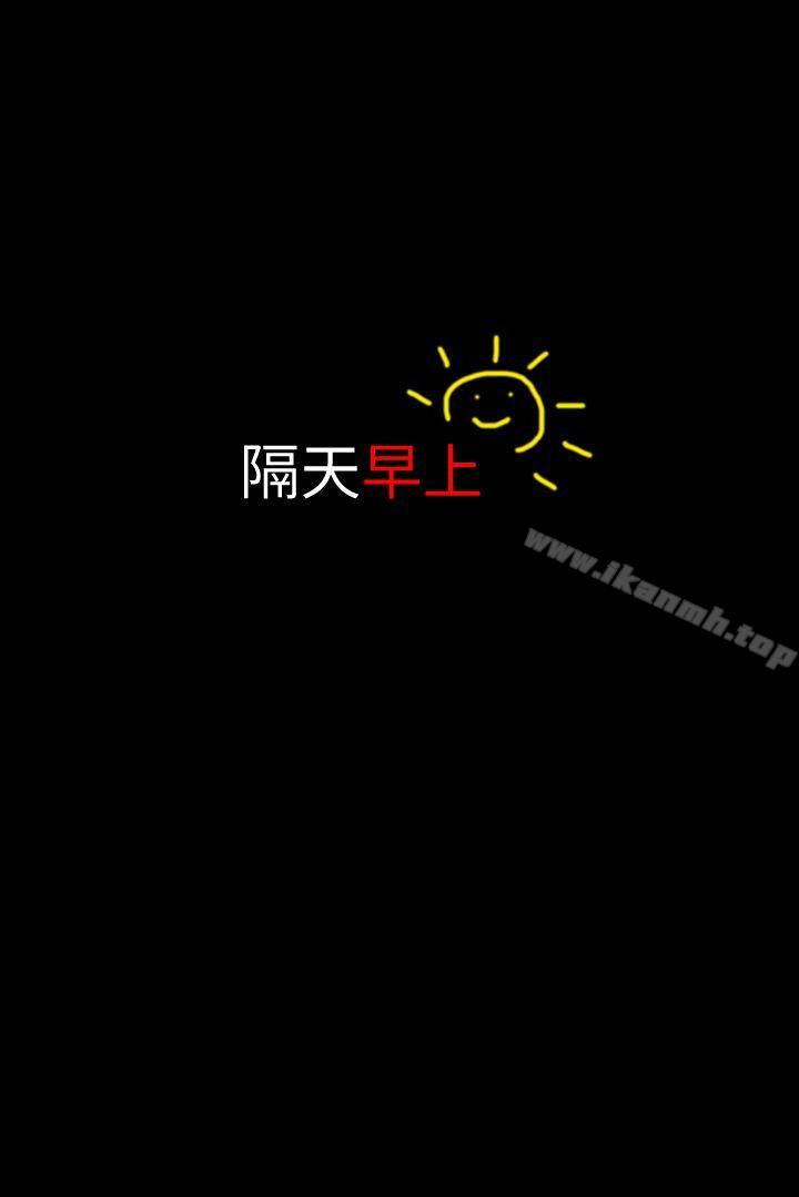 《意外的邂逅（真人漫画）》漫画 最終話-交往第一天