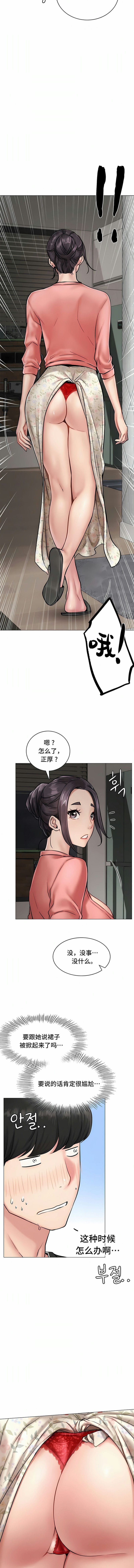 《一屋之下》漫画 第3話