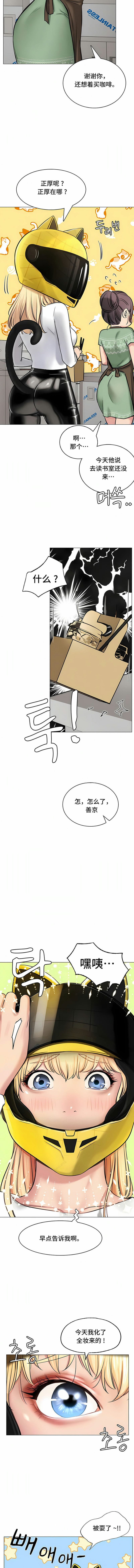 《一屋之下》漫画 第3話