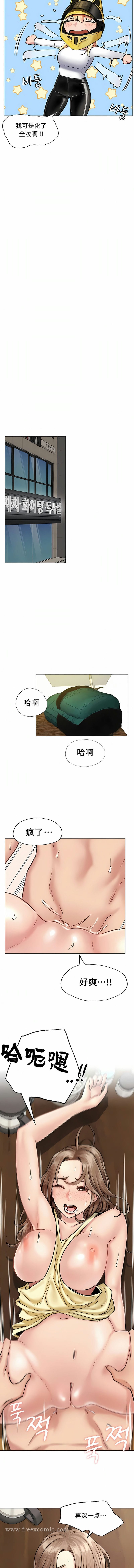 《一屋之下》漫画 第3話