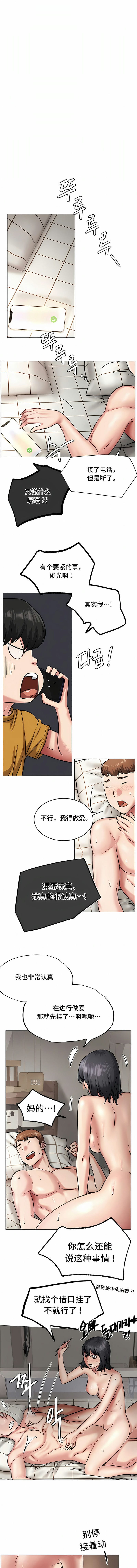 《一屋之下》漫画 第4話