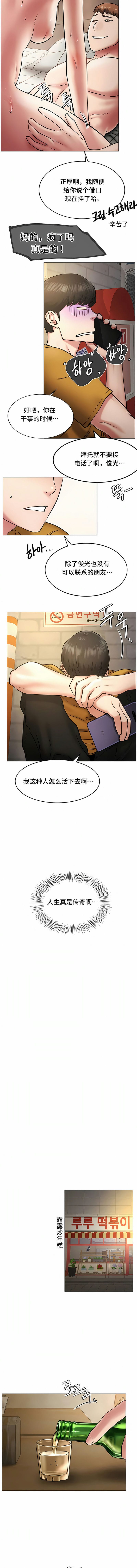 《一屋之下》漫画 第4話