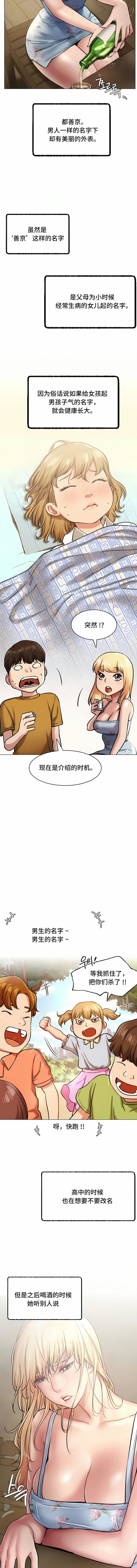 《一屋之下》漫画 第4話