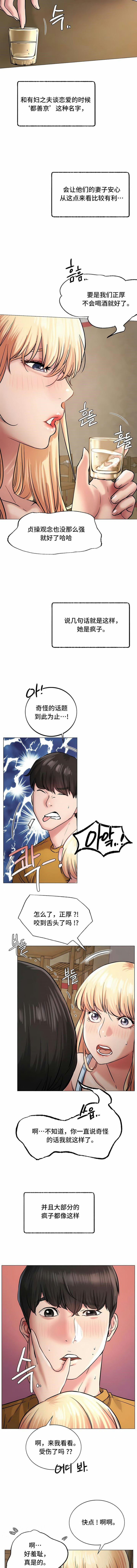 《一屋之下》漫画 第4話