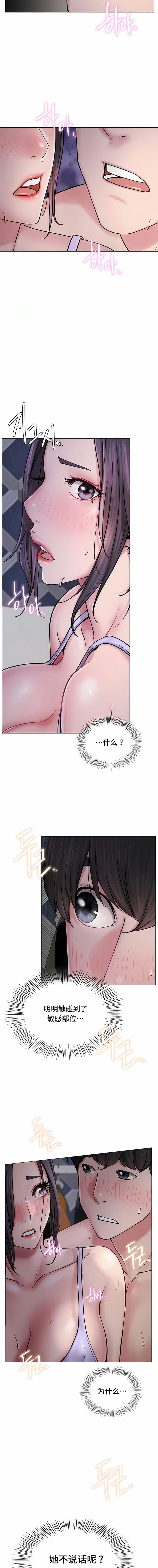 《一屋之下》漫画 第6話