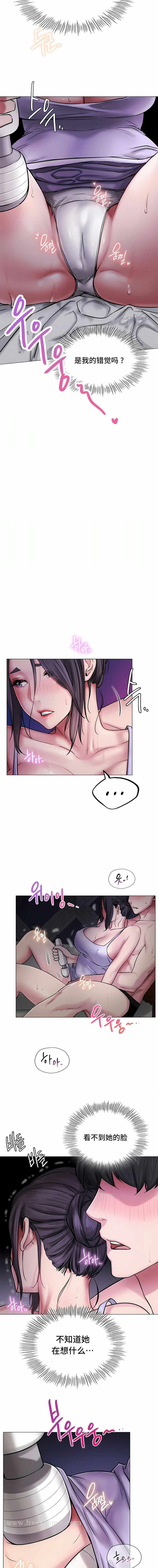 《一屋之下》漫画 第6話
