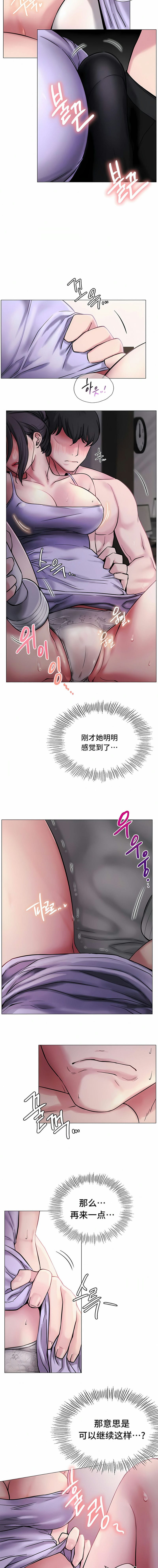 《一屋之下》漫画 第6話