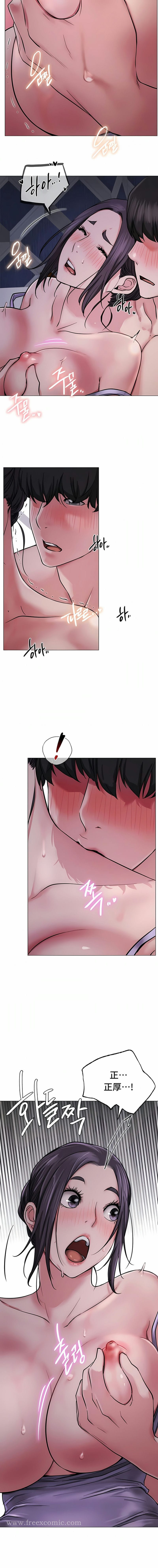 《一屋之下》漫画 第6話