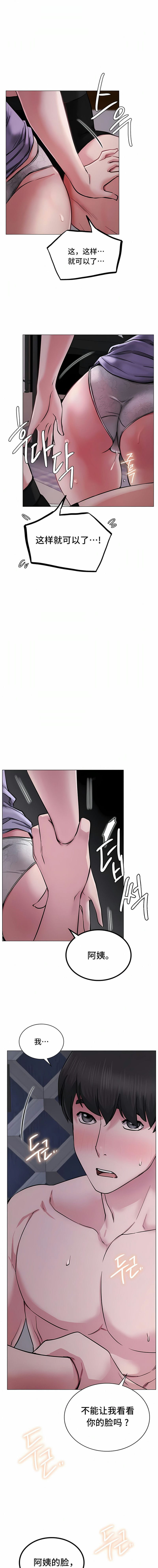 《一屋之下》漫画 第6話