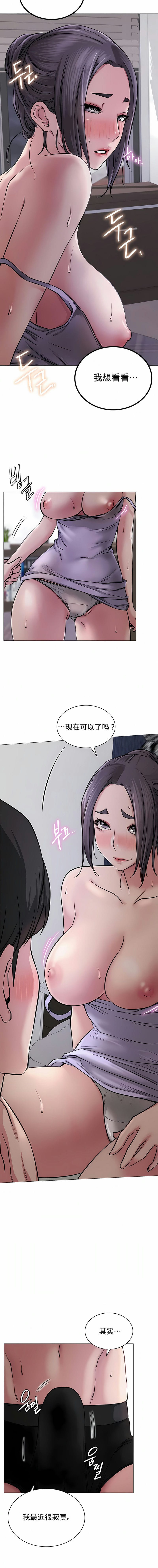 《一屋之下》漫画 第6話