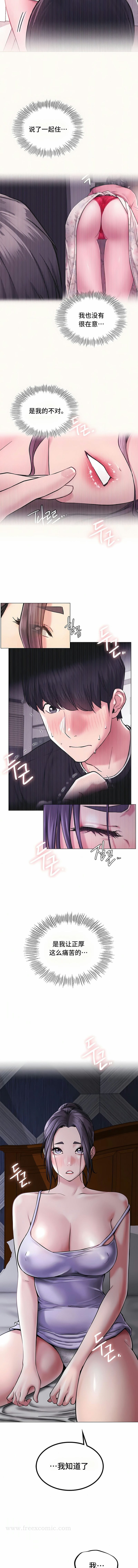 《一屋之下》漫画 第7話