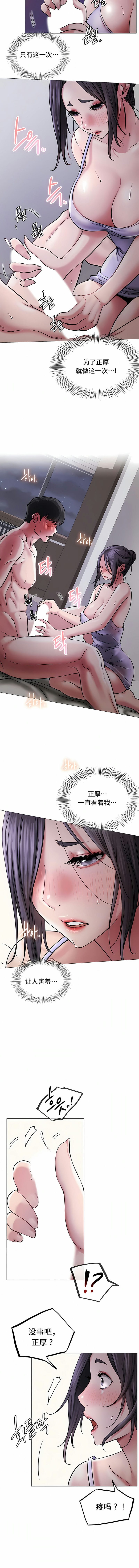 《一屋之下》漫画 第7話