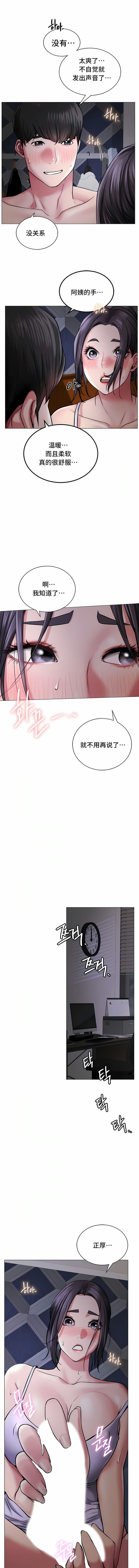 《一屋之下》漫画 第7話