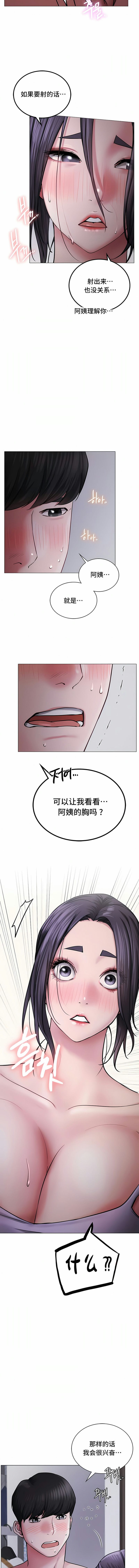 《一屋之下》漫画 第7話