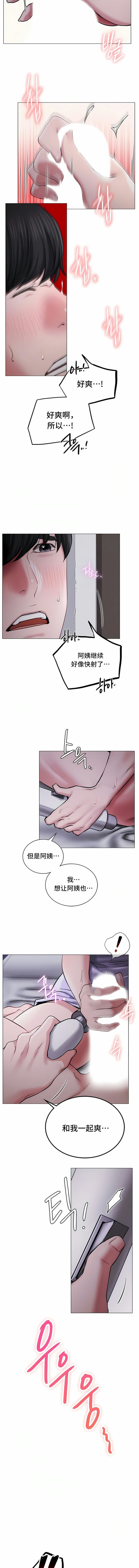 《一屋之下》漫画 第7話