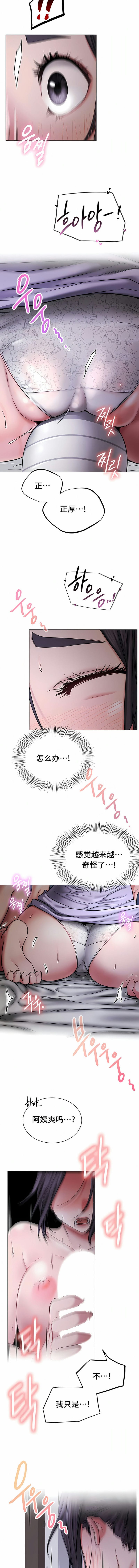 《一屋之下》漫画 第7話