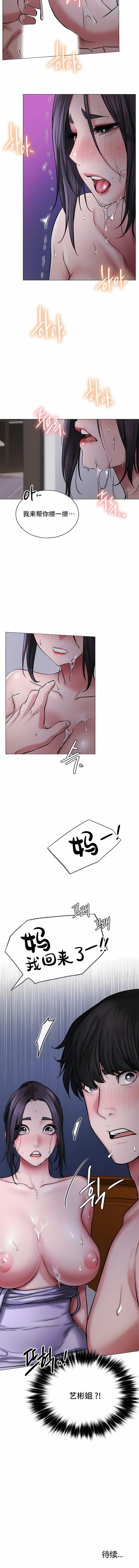 《一屋之下》漫画 第7話