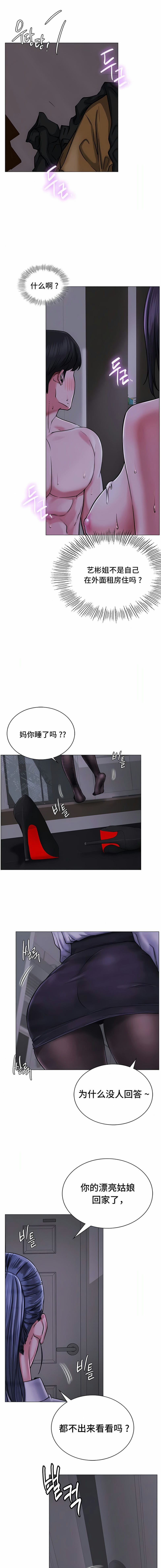 《一屋之下》漫画 第8話
