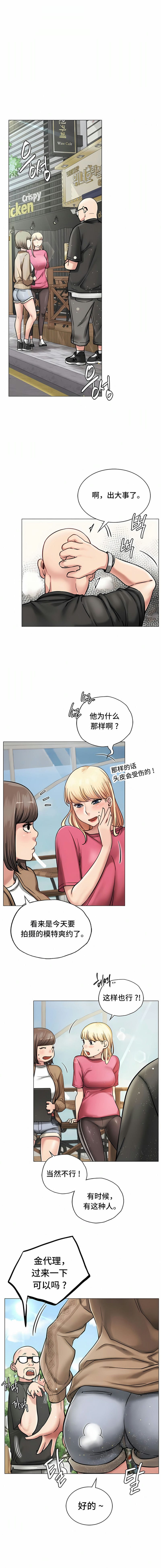 《一屋之下》漫画 第8話