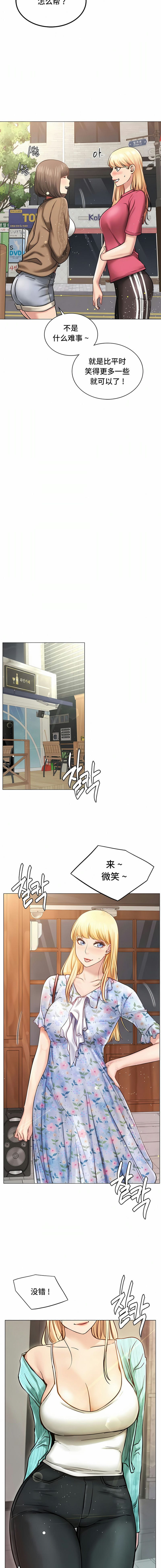 《一屋之下》漫画 第8話