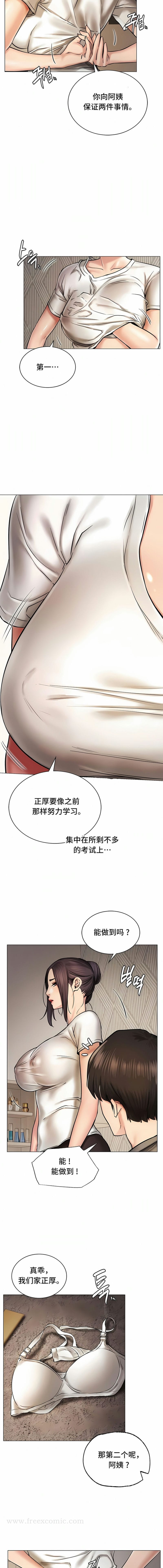 《一屋之下》漫画 第10話