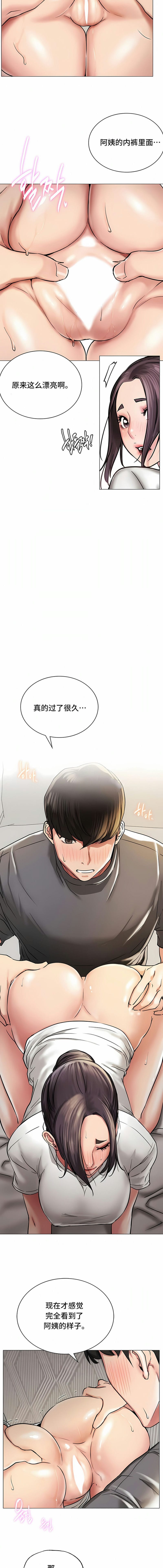 《一屋之下》漫画 第10話