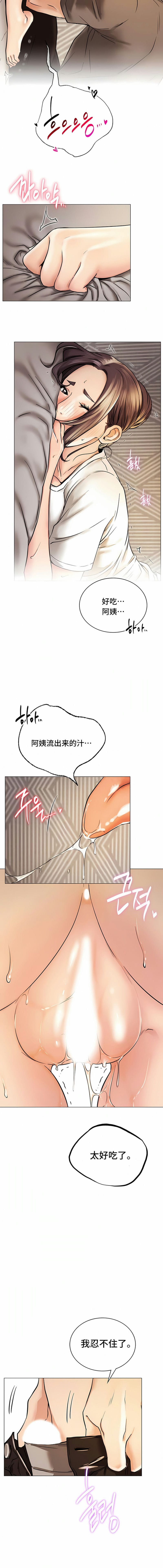 《一屋之下》漫画 第10話