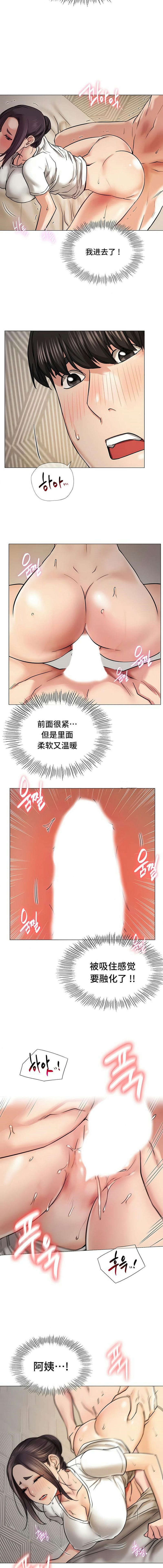《一屋之下》漫画 第10話