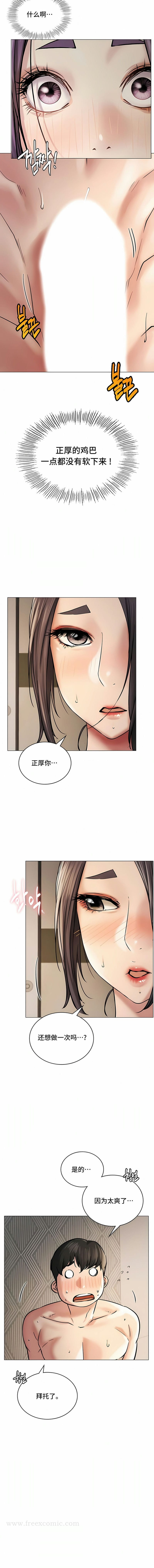 《一屋之下》漫画 第11話