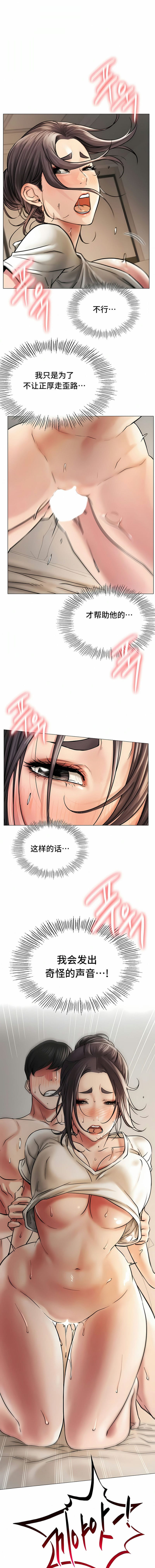 《一屋之下》漫画 第12話