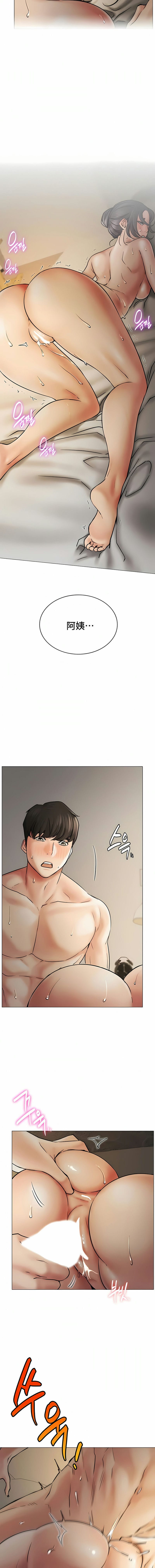 《一屋之下》漫画 第12話