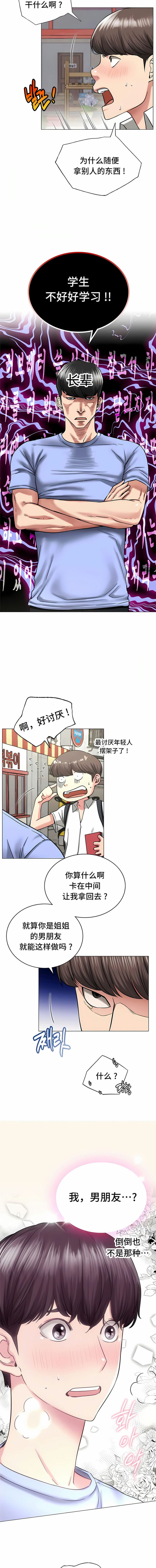 《一屋之下》漫画 第13話
