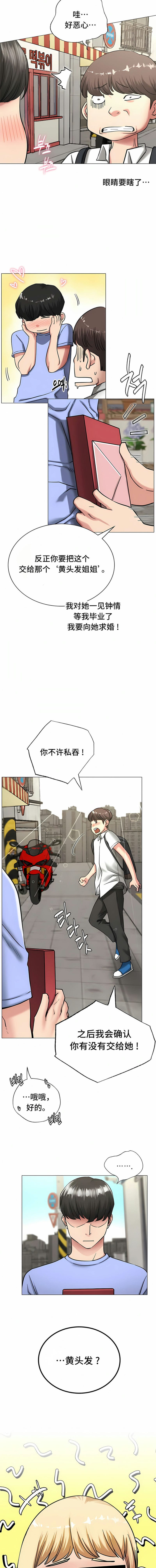 《一屋之下》漫画 第13話