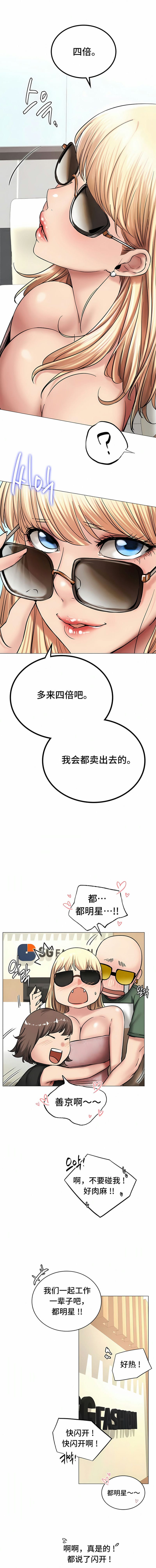 《一屋之下》漫画 第13話