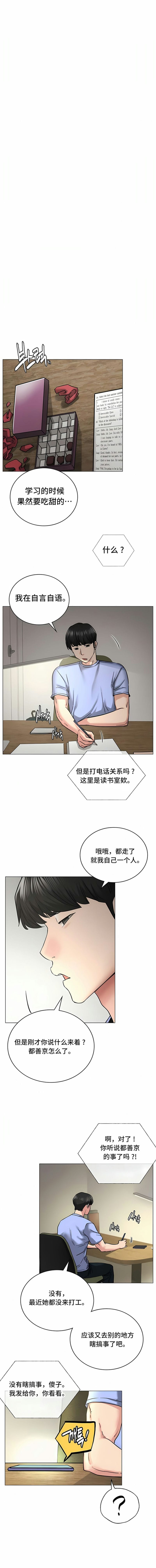 《一屋之下》漫画 第13話