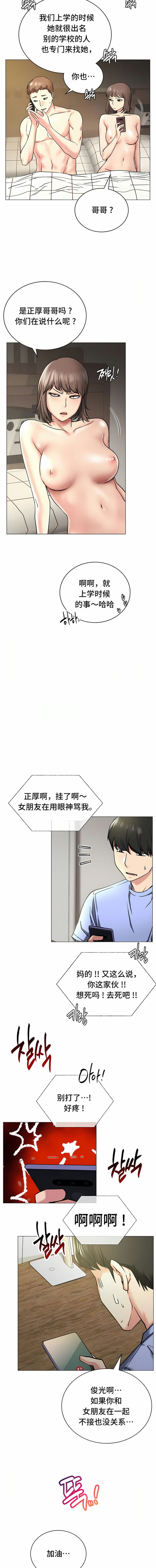 《一屋之下》漫画 第13話