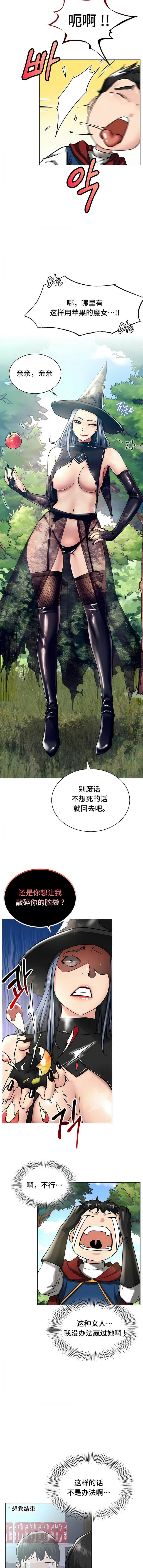 《一屋之下》漫画 第14話