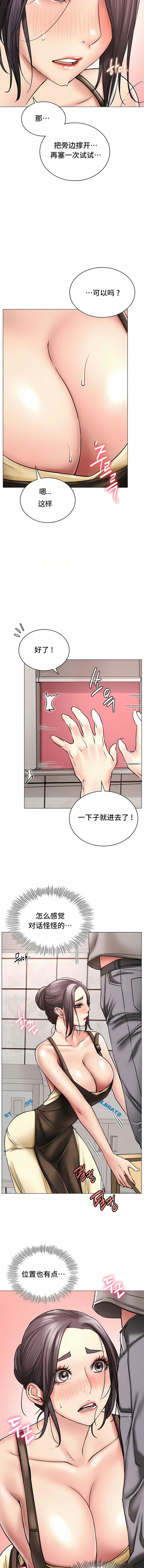 《一屋之下》漫画 第14話