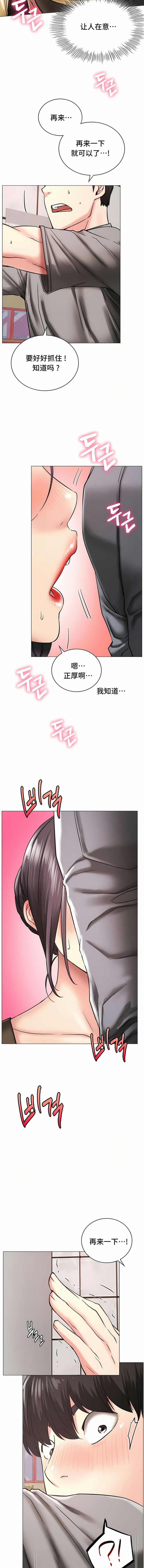 《一屋之下》漫画 第14話