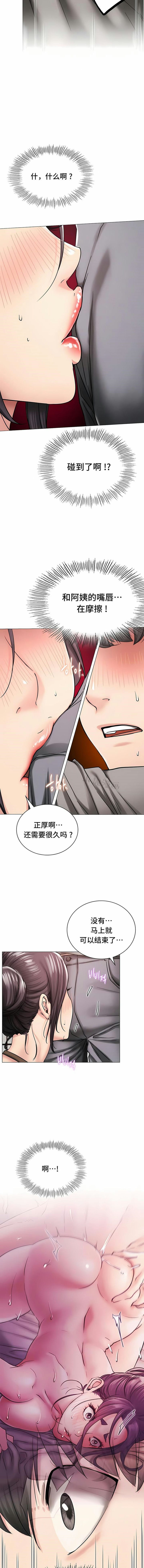 《一屋之下》漫画 第14話