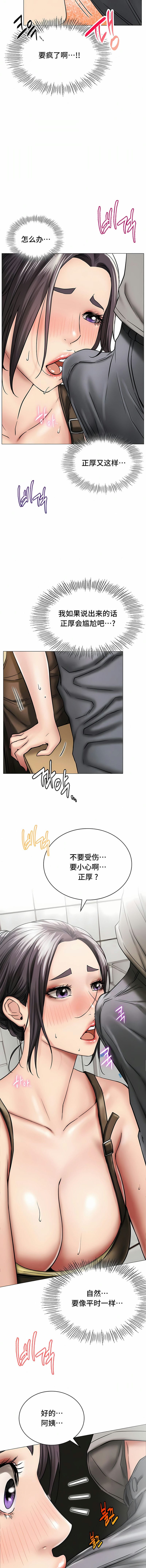 《一屋之下》漫画 第15話