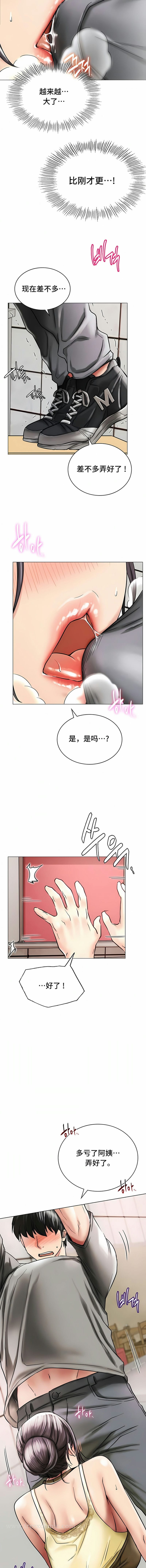 《一屋之下》漫画 第15話