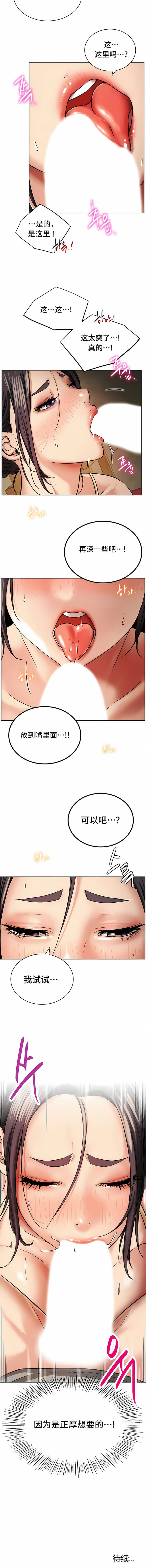 《一屋之下》漫画 第15話