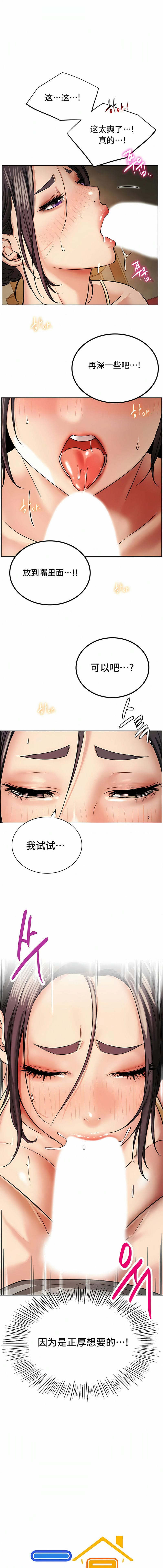《一屋之下》漫画 第16話